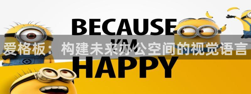 意昂5(KGAME)开户app下载